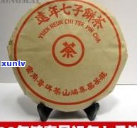 普洱茶06年茶饼图片大全及价格表