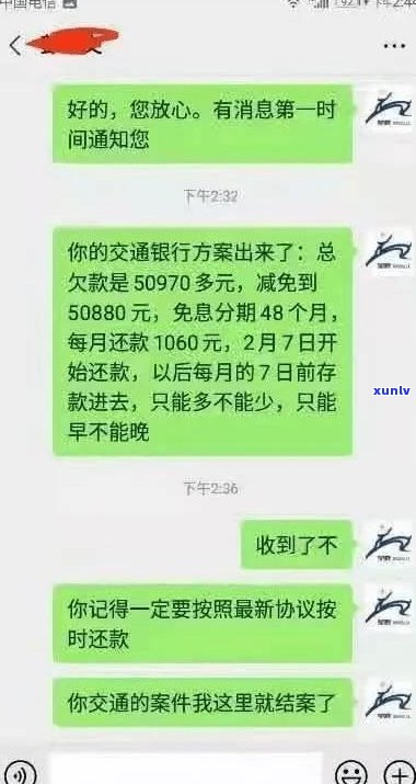 催收说可以分期是真的吗-催收说可以分期是真的吗还是假的