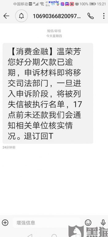 催收说可以分期是真的吗-催收说可以分期是真的吗还是假的