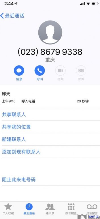 催收电话接了不说话可以吗？怎样投诉？