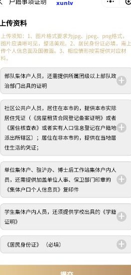 催收上门核实情况：需本人同意吗？会去户籍地调查吗？上门催收金额门槛是多少？催收打父母电话违法吗？