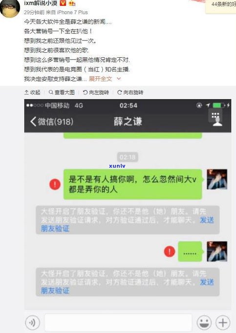 催收是不是会爆微信好友？真相是什么？安全吗？