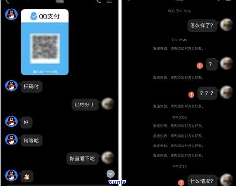 催收能查到微信聊天记录吗？安全吗？怎样查？