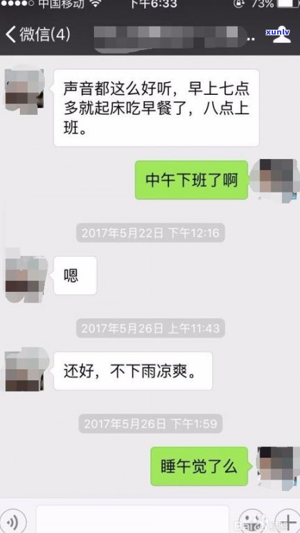 催收能查到微信聊天记录吗？安全吗？怎样查？