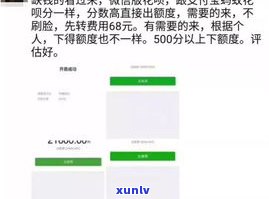 催收会爆微信上的联系人吗-催收会爆微信好友吗