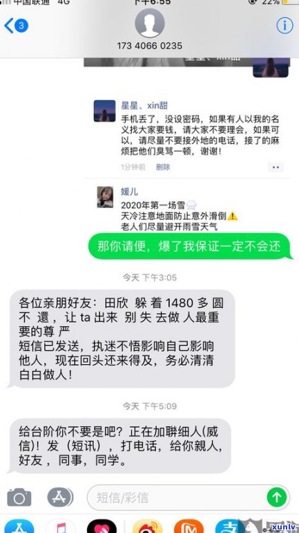 催收打电话给联系人合法吗？真的吗？安全吗？是不是可以报警？