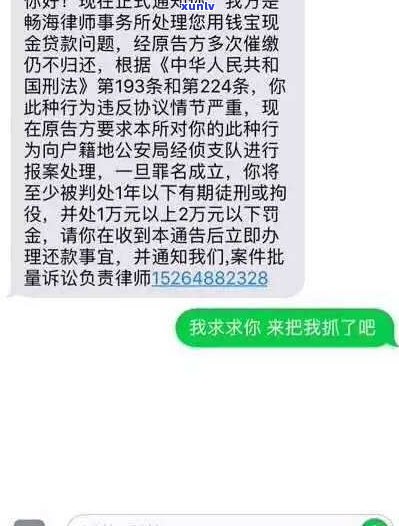 催收打电话给联系人合法吗？真的吗？安全吗？是不是可以报警？