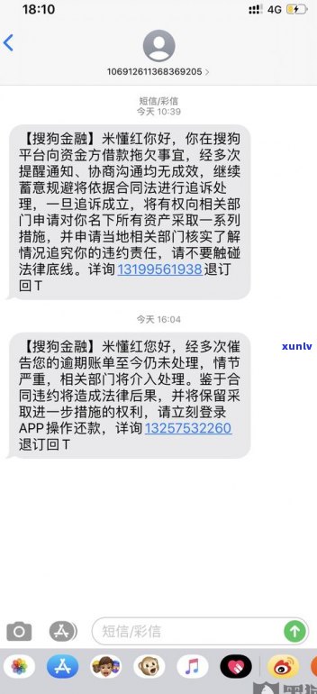 催收打电话给联系人合法吗？真的吗？安全吗？是不是可以报警？