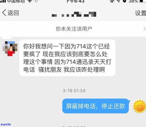 催收给联系人打电话犯法吗-催收给联系人打电话犯法吗怎么处理