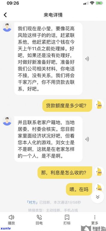 催收会打几个联系人电话吗？真的吗？一般打几个？