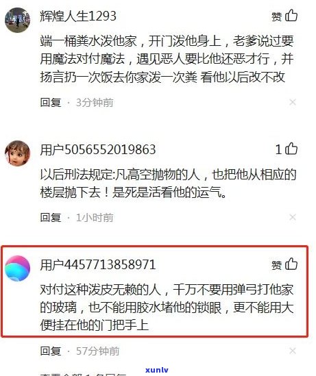 催收上门去村委会那犯法吗-催收上门去村委会那犯法吗怎么举报