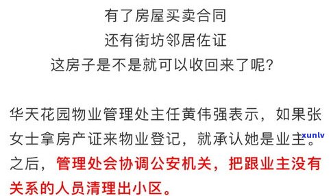 催收上门去村委会那犯法吗-催收上门去村委会那犯法吗怎么举报