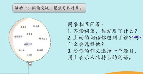 探究爱玉的人性格：特点、特征与女人的性格表现