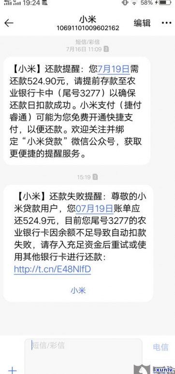 催收是不是会查到新的电话号码？