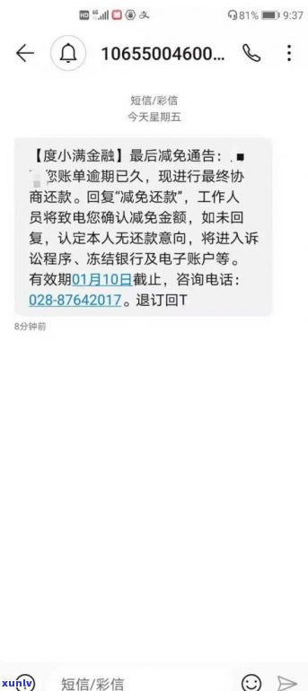 催收是不是会查到新的电话号码？