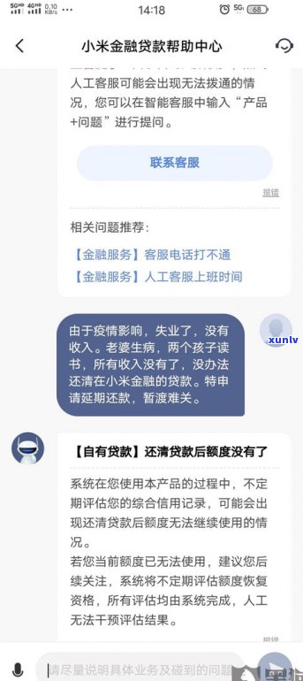 催收是不是会查到新的电话号码？