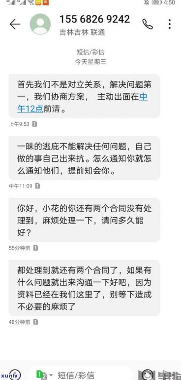 催收会打给新号码的联系人吗-催收会打给新号码的联系人吗是真的吗