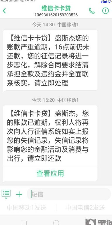 催收会打给新号码的联系人吗-催收会打给新号码的联系人吗是真的吗