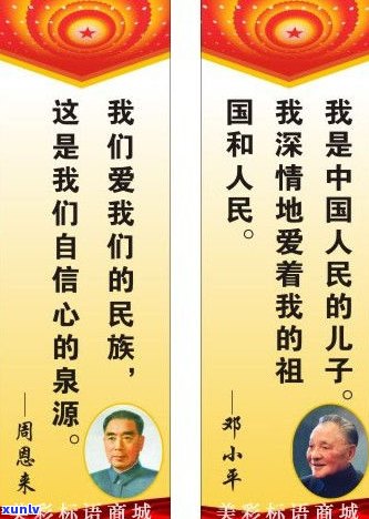 完整版：爱国名言50条，包括8字、简短、鲁迅及小学生适用的