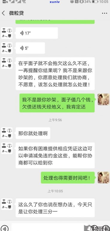 催收打电话到单位骚扰违法吗-信用卡催收打电话到单位骚扰违法吗