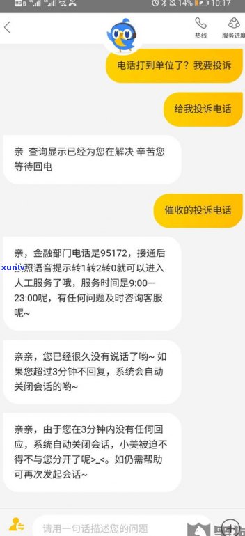 催收打电话到单位骚扰违法吗-信用卡催收打电话到单位骚扰违法吗