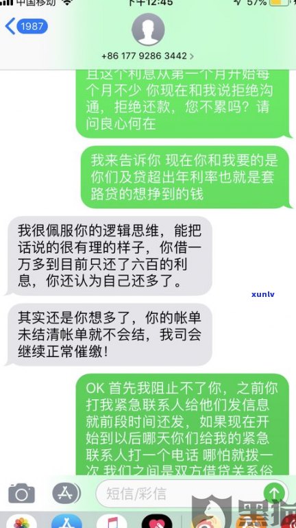 催收打电话到单位骚扰违法吗-信用卡催收打电话到单位骚扰违法吗