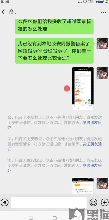 催收爆通讯录：可以选择报警吗？起因、解决方法与赔偿探讨