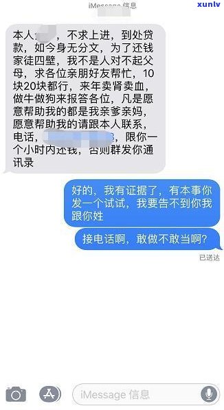 催收爆通讯录：可以选择报警吗？起因、解决方法与赔偿探讨