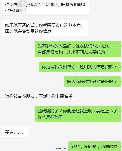 催收人微信添加指南：安全可靠吗？