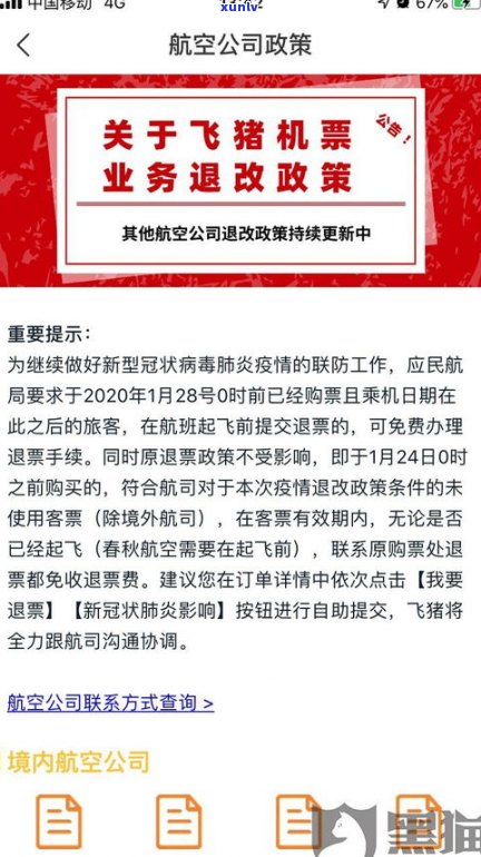 催收联系居委会：怎样解决、投诉及保证成功？