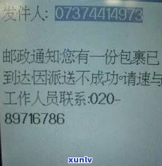 打95188是诈骗电话吗？熟悉其真实身份与用途