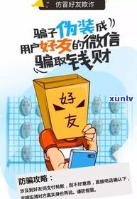 打95188是诈骗电话吗？熟悉其真实身份与用途