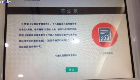 怎样查询打征信报告中的花呗记录？是不是需要还清后再查？