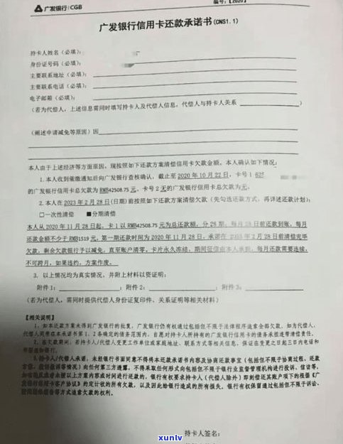 给银行打电话协商还款有用吗？怎样申请停息挂账及协商本金？信用卡逾期三年可行吗？一文解析