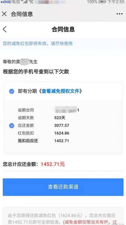 打95188协商还款真的吗？有成功案例吗？