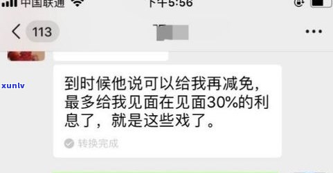 打95188协商还款真的吗？有成功案例吗？