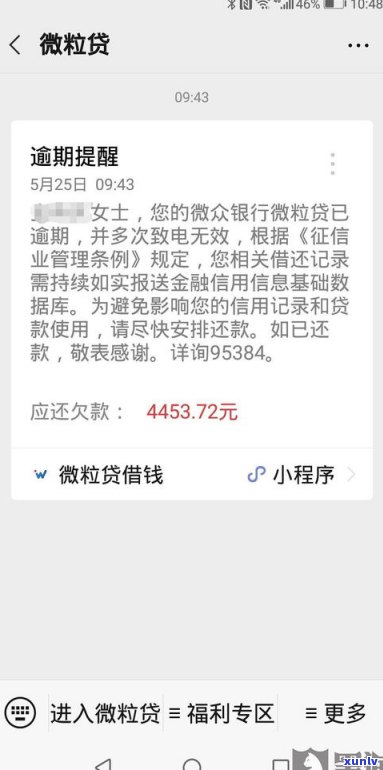 打95188协商还款是真的吗-打95188协商还款是真的吗吗