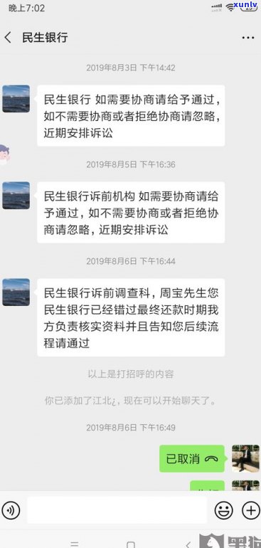 打95188协商还款是真的吗-打95188协商还款是真的吗吗