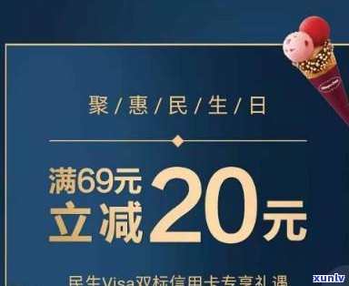 民生逾期：怎样在本地信用卡中心实施协商解决？2021年民生银行信用卡逾期可能被起诉，协商难度大吗？