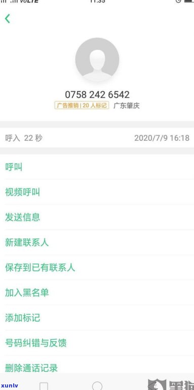 代接催收电话违法吗？知乎客户分享经验与看法