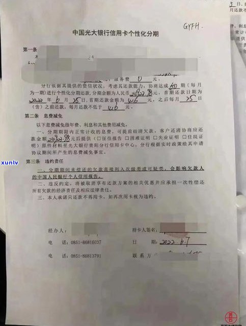 代办停息挂账犯法吗？详解其法律性质及解决方法