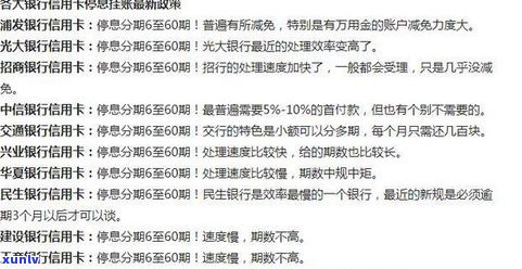 代办网贷停息挂账：真的还是假的？申请条件、好处与危害全解析