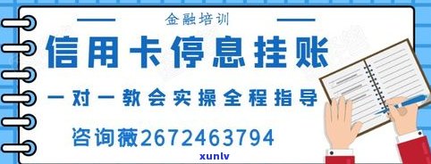 网贷停息挂账申请条件及办理流程：详解好处与风险