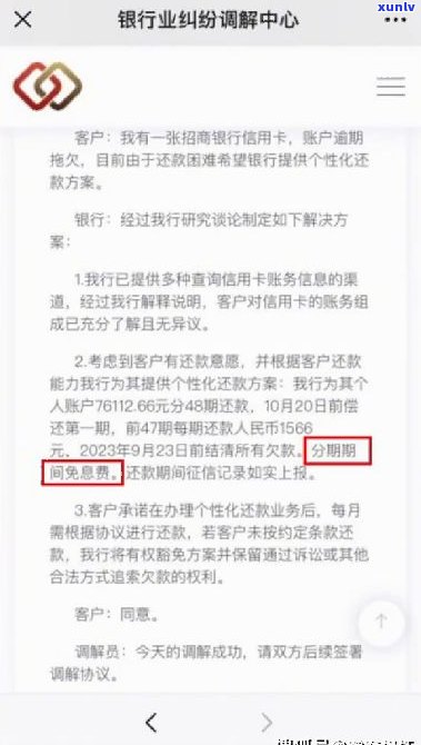 代办停息挂账是不是犯法？法律怎样规定？