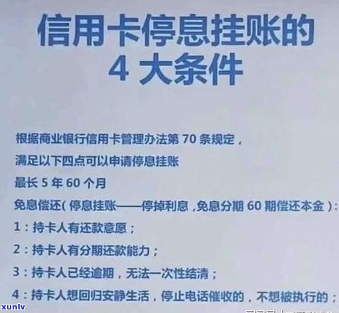 代办网贷停息挂账：真的安全可靠吗？