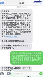 带退订的催收短信：真的吗？安全吗？