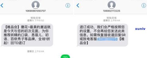 带退订的催收短信是真的吗吗-带退订的催收短信是真的吗吗安全吗