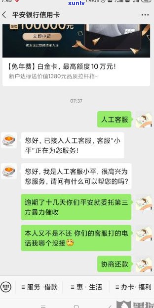 带退订的催收短信是真的吗吗-带退订的催收短信是真的吗吗安全吗