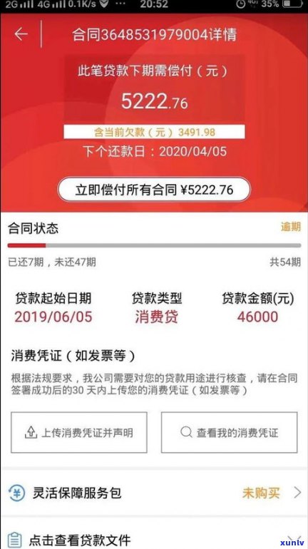 贷款会上门催收吗-贷款会上门催收吗是真的吗