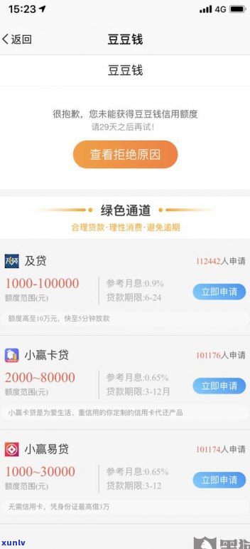 贷享金：黑网贷还是白网？全面解析